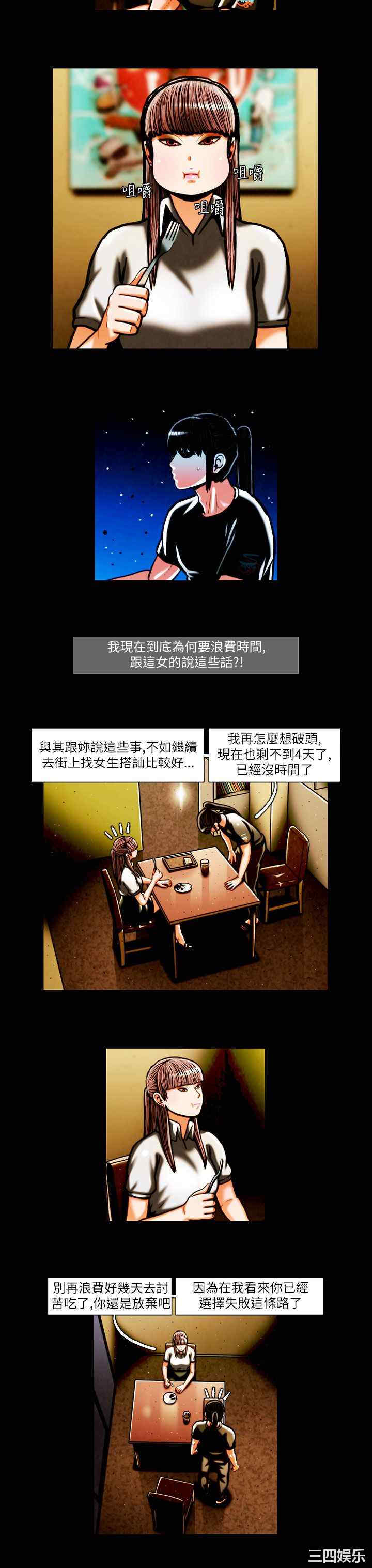 韩国漫画TEAM PLAY韩漫_TEAM PLAY-第16话在线免费阅读-韩国漫画-第13张图片