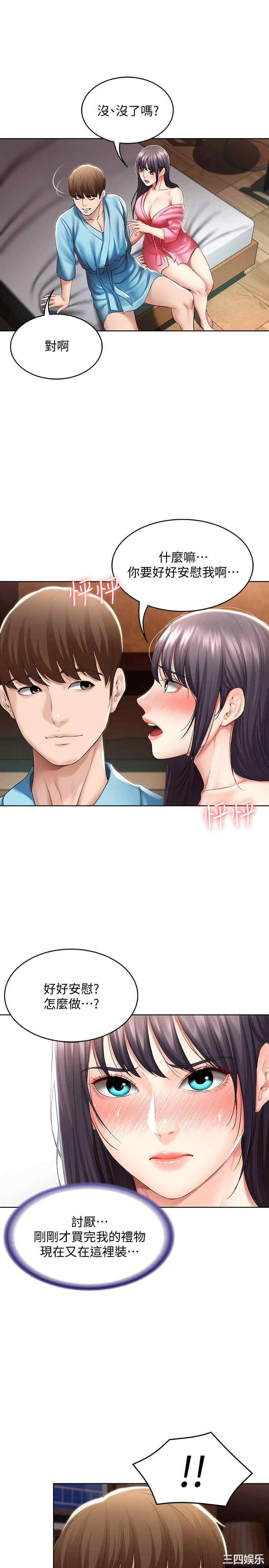 韩国漫画韩漫_寄宿日记-第47话在线免费阅读-韩国漫画-第17张图片