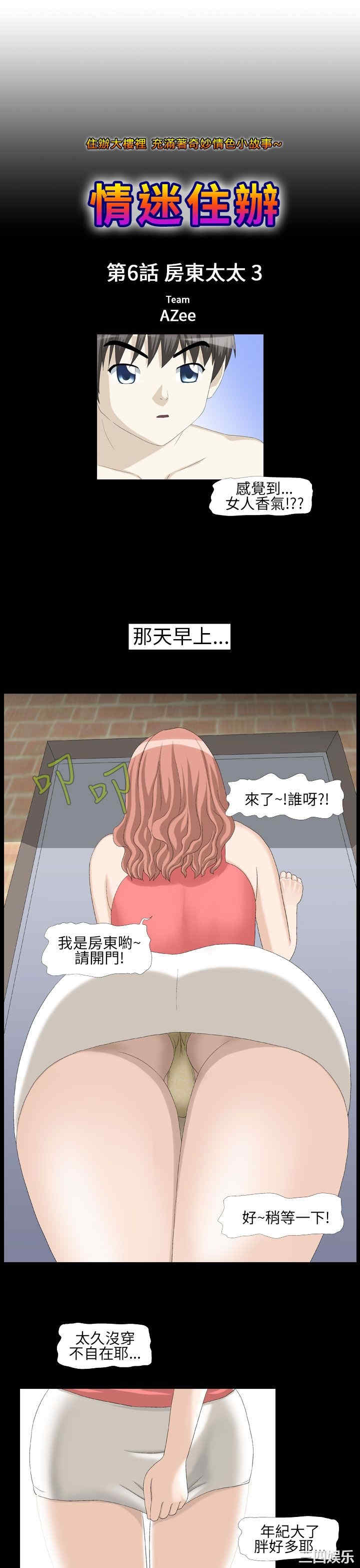 韩国漫画情迷住辧韩漫_情迷住辧-第6话在线免费阅读-韩国漫画-第1张图片