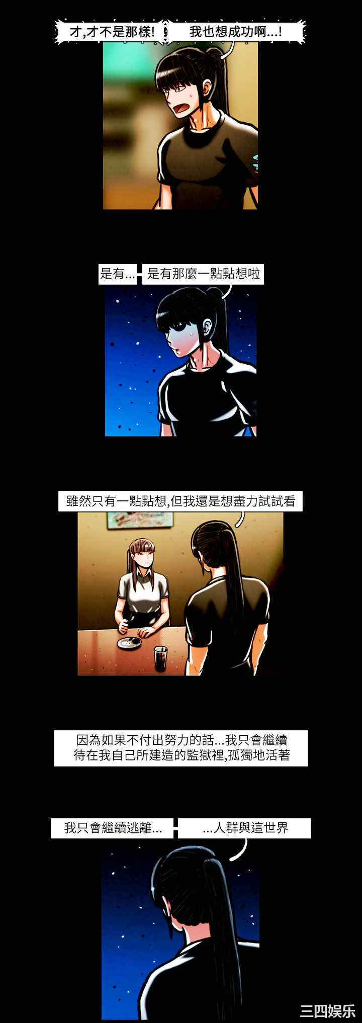 韩国漫画TEAM PLAY韩漫_TEAM PLAY-第16话在线免费阅读-韩国漫画-第14张图片