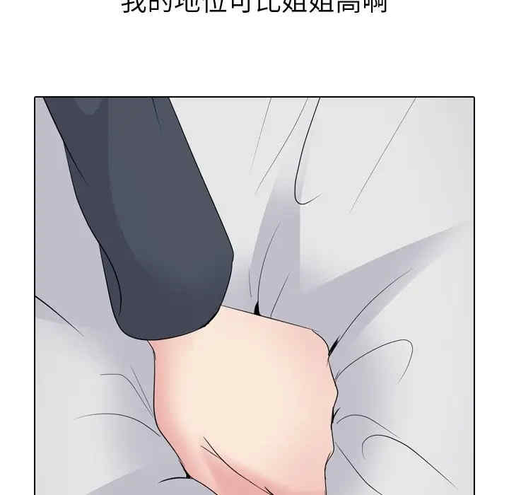 韩国漫画姐姐的秘密日记韩漫_姐姐的秘密日记-第25话在线免费阅读-韩国漫画-第39张图片