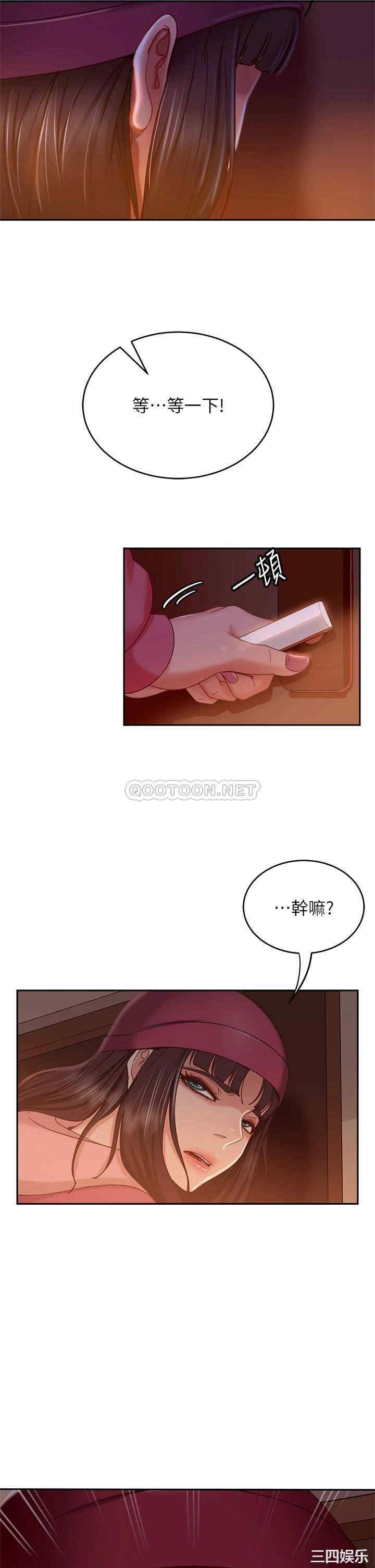 韩国漫画韩漫_不良女房客-第38话在线免费阅读-韩国漫画-第17张图片