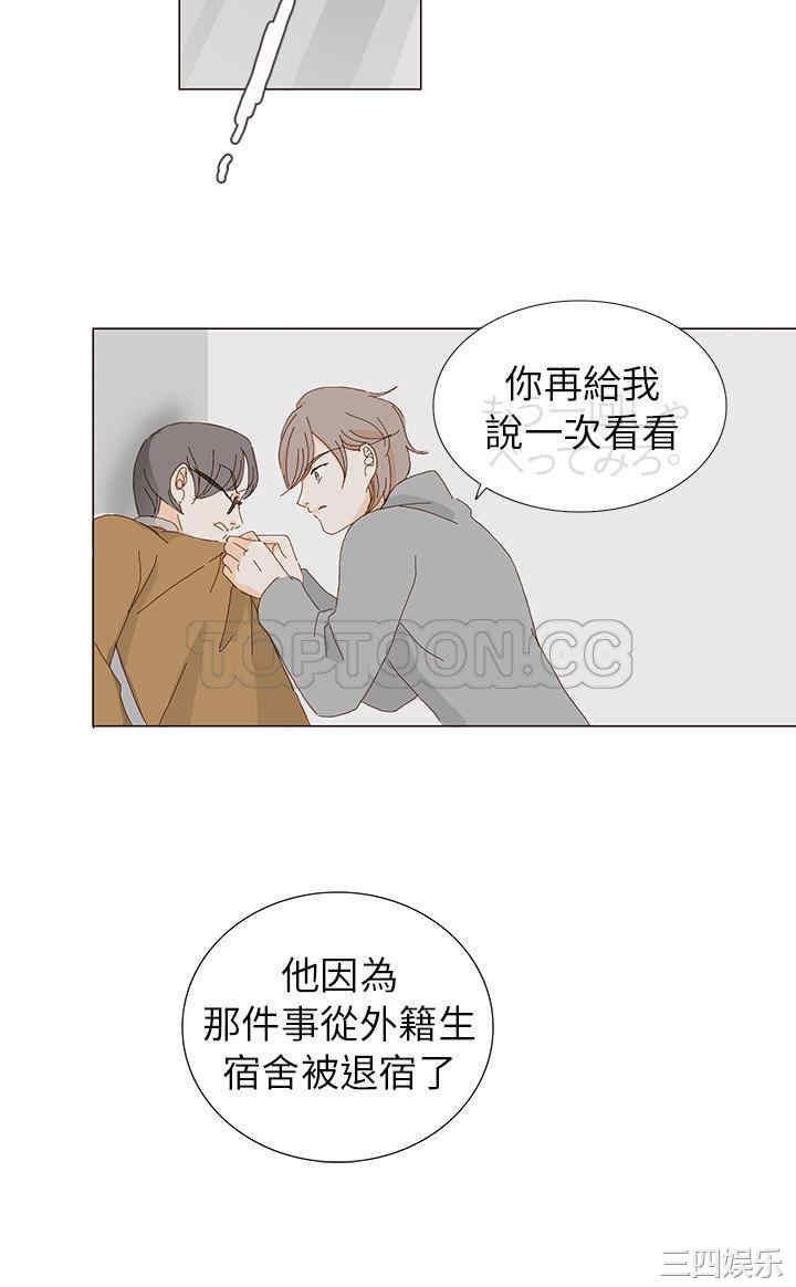 韩国漫画惹人爱的你韩漫_惹人爱的你-第5话在线免费阅读-韩国漫画-第14张图片