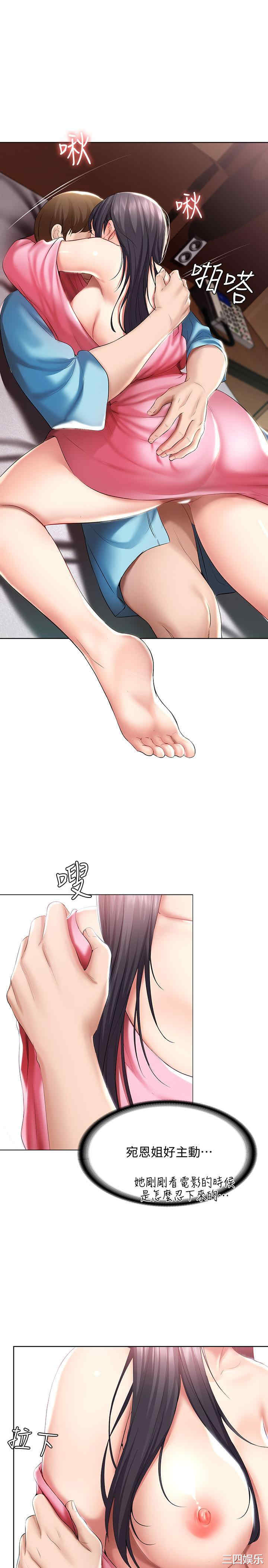 韩国漫画韩漫_寄宿日记-第47话在线免费阅读-韩国漫画-第19张图片