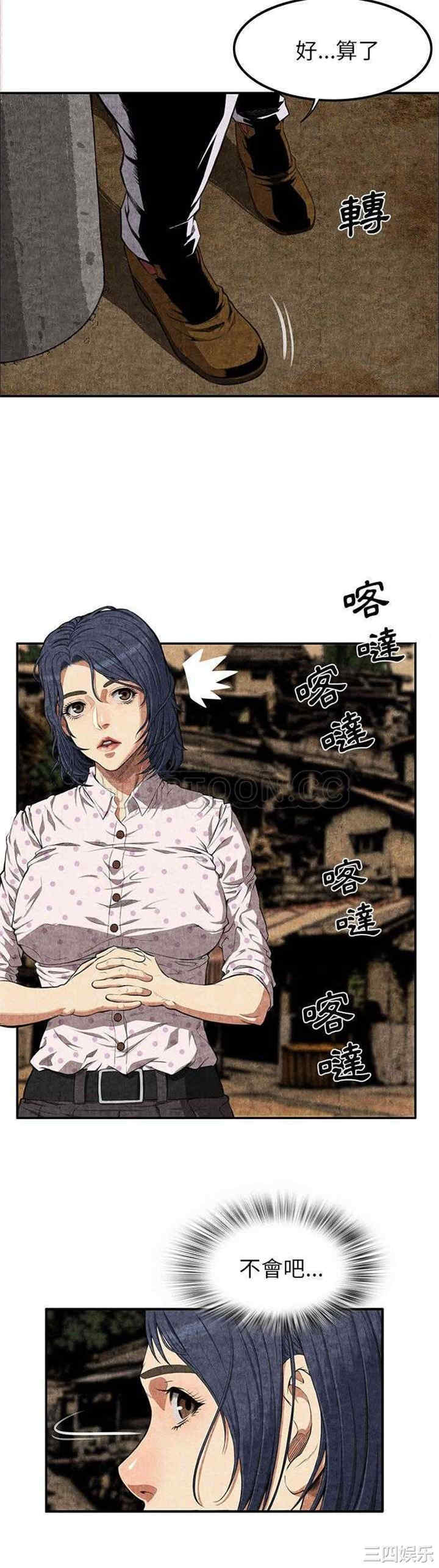 韩国漫画去幸岛韩漫_去幸岛-第3话在线免费阅读-韩国漫画-第16张图片