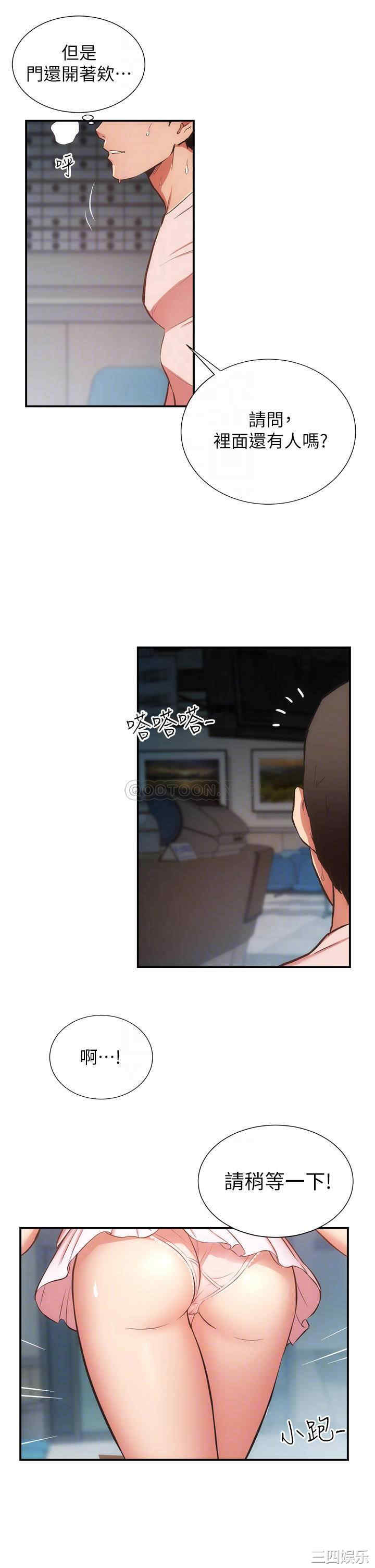 韩国漫画韩漫_弟妹诊撩室-第52话在线免费阅读-韩国漫画-第14张图片