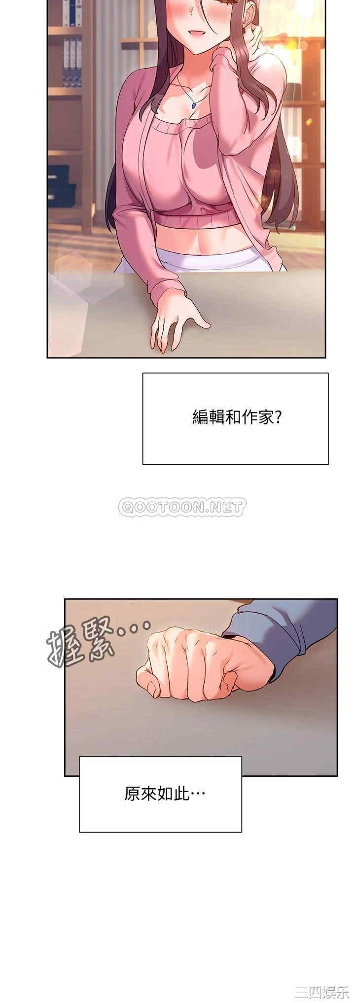 韩国漫画现上教学韩漫_现上教学-第11话在线免费阅读-韩国漫画-第26张图片