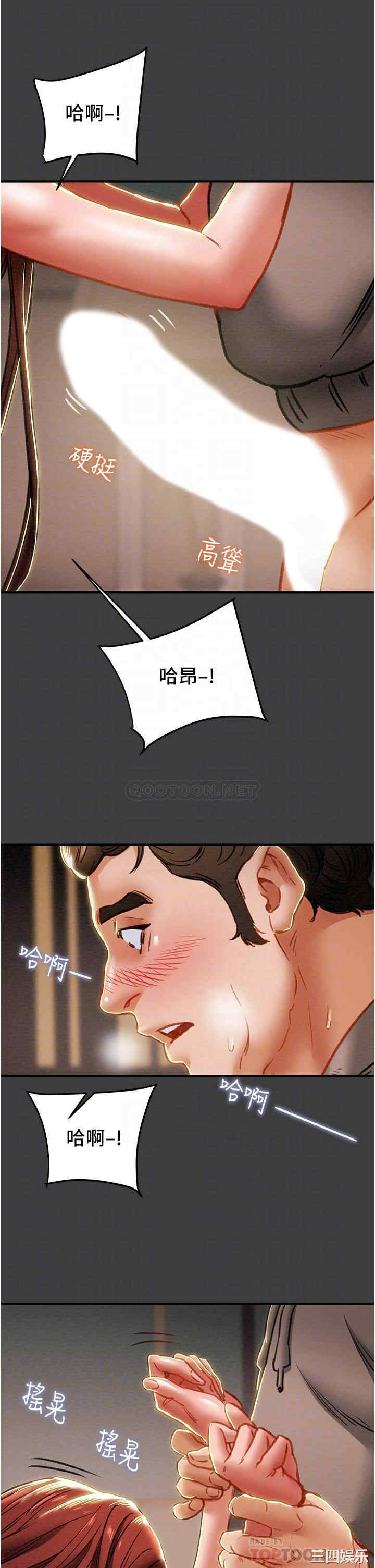 韩国漫画废弃章节韩漫_纯情女攻略计划-第68话在线免费阅读-韩国漫画-第9张图片