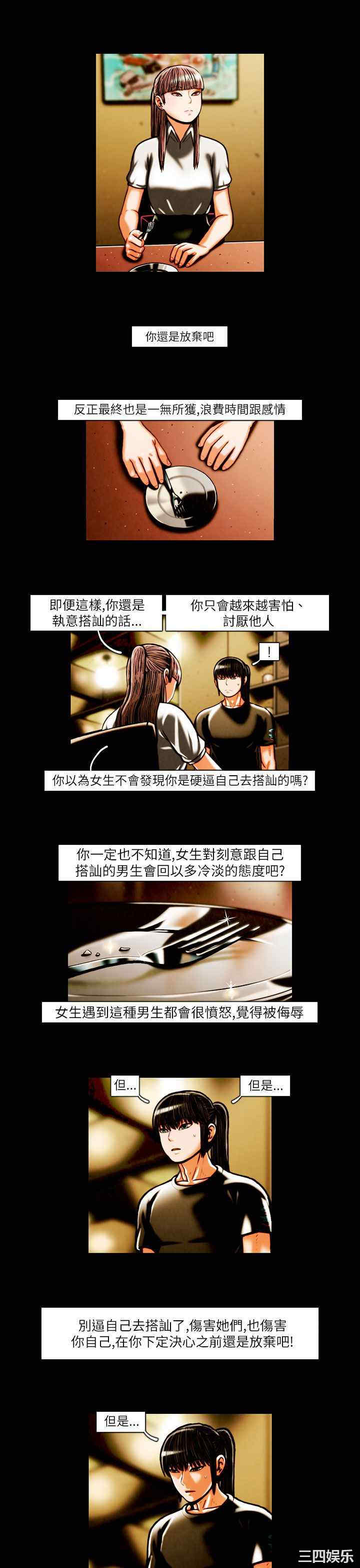 韩国漫画TEAM PLAY韩漫_TEAM PLAY-第16话在线免费阅读-韩国漫画-第15张图片