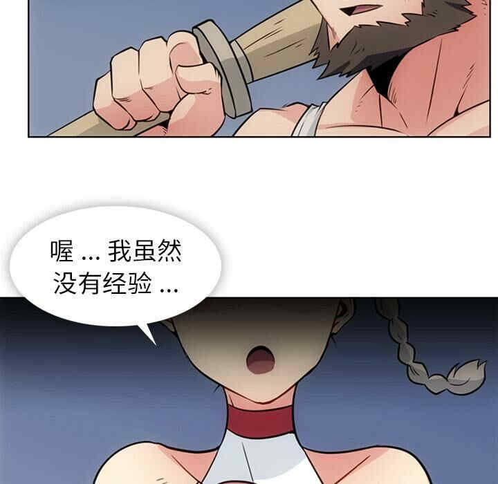 韩国漫画如此可爱的间谍韩漫_如此可爱的间谍-第29话在线免费阅读-韩国漫画-第23张图片