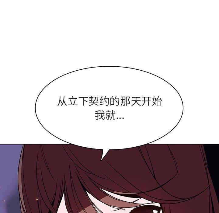 韩国漫画与上司的密约/秘密合约韩漫_与上司的密约/秘密合约-第53话在线免费阅读-韩国漫画-第183张图片