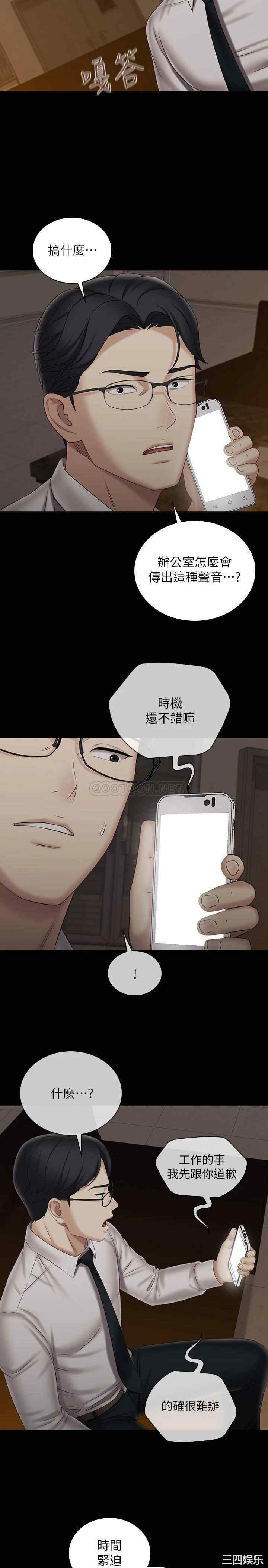 韩国漫画韩漫_妹妹的义务-第97话在线免费阅读-韩国漫画-第9张图片