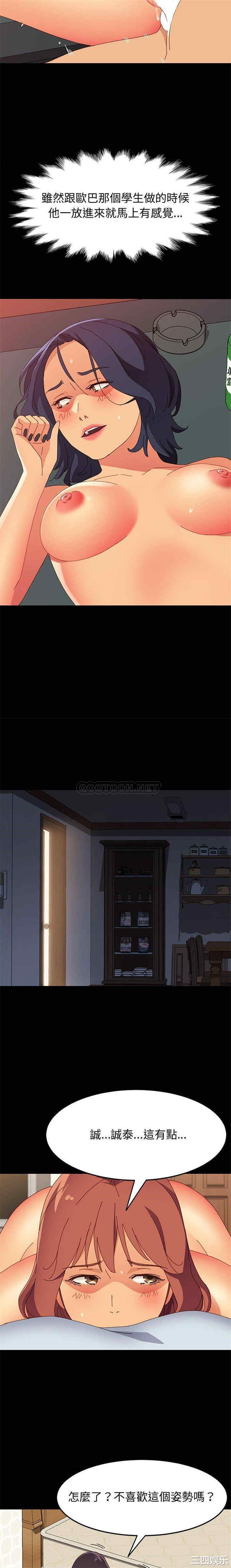 韩国漫画上门徒弟/美好的寄宿生活韩漫_上门徒弟/美好的寄宿生活-第31话在线免费阅读-韩国漫画-第12张图片