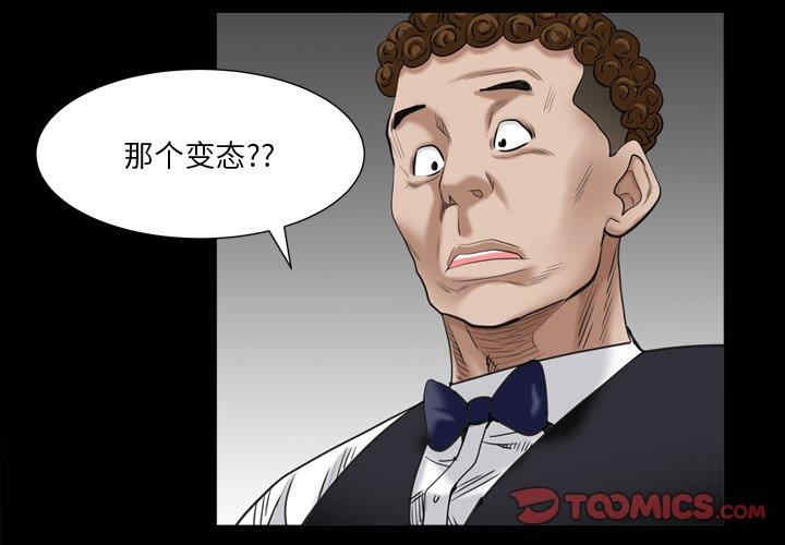韩国漫画枷锁2：赤脚韩漫_枷锁2：赤脚-第5话在线免费阅读-韩国漫画-第3张图片