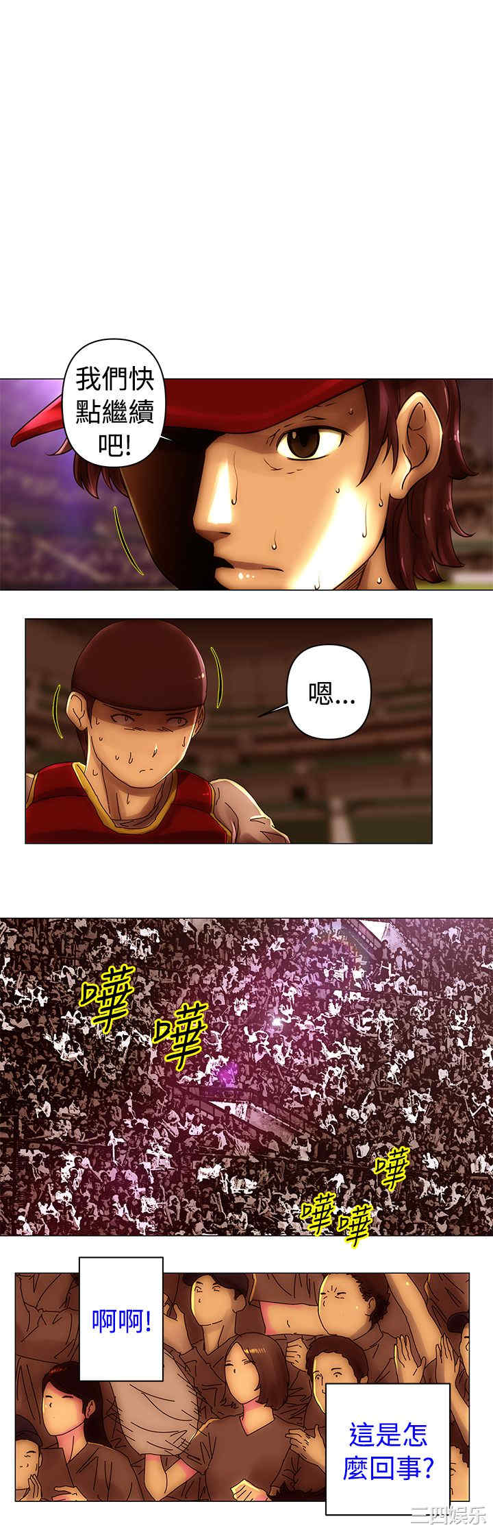 韩国漫画Commission韩漫_Commission-第48话在线免费阅读-韩国漫画-第2张图片