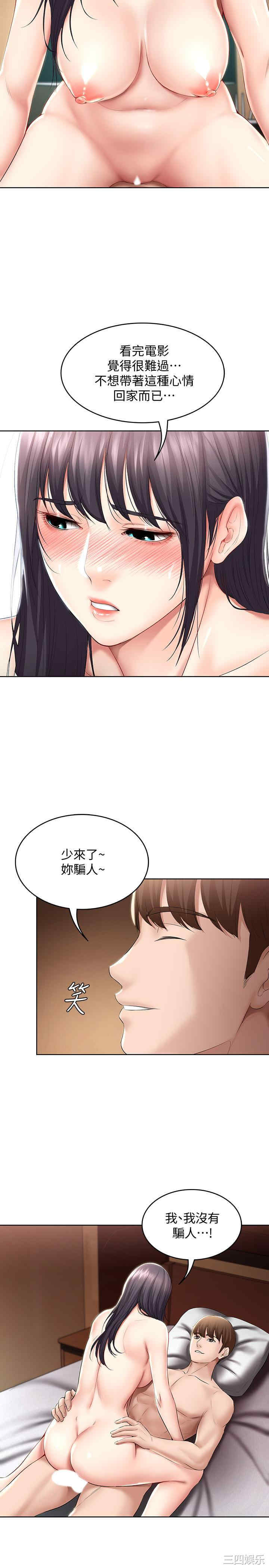 韩国漫画韩漫_寄宿日记-第47话在线免费阅读-韩国漫画-第23张图片