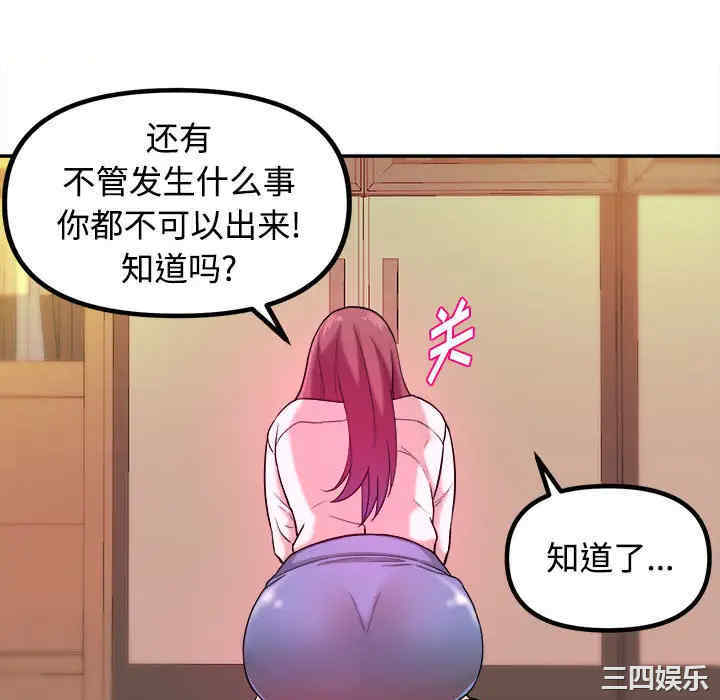 韩国漫画沉重的学分韩漫_沉重的学分-第一话在线免费阅读-韩国漫画-第64张图片