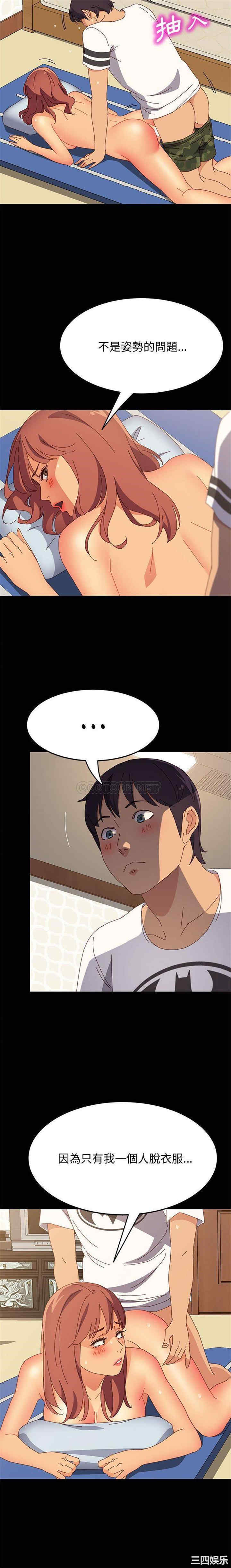 韩国漫画上门徒弟/美好的寄宿生活韩漫_上门徒弟/美好的寄宿生活-第31话在线免费阅读-韩国漫画-第13张图片