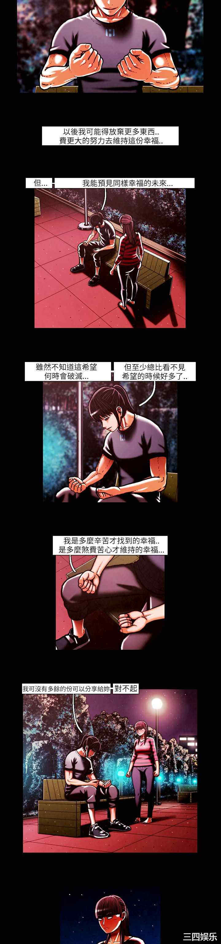 韩国漫画TEAM PLAY韩漫_TEAM PLAY-第44话在线免费阅读-韩国漫画-第8张图片