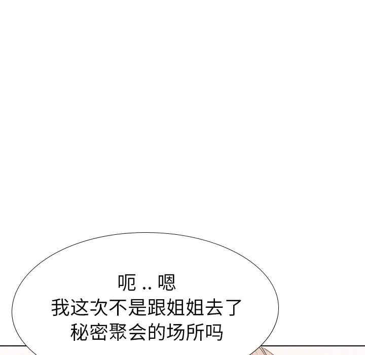 韩国漫画姐姐的秘密日记韩漫_姐姐的秘密日记-第25话在线免费阅读-韩国漫画-第44张图片