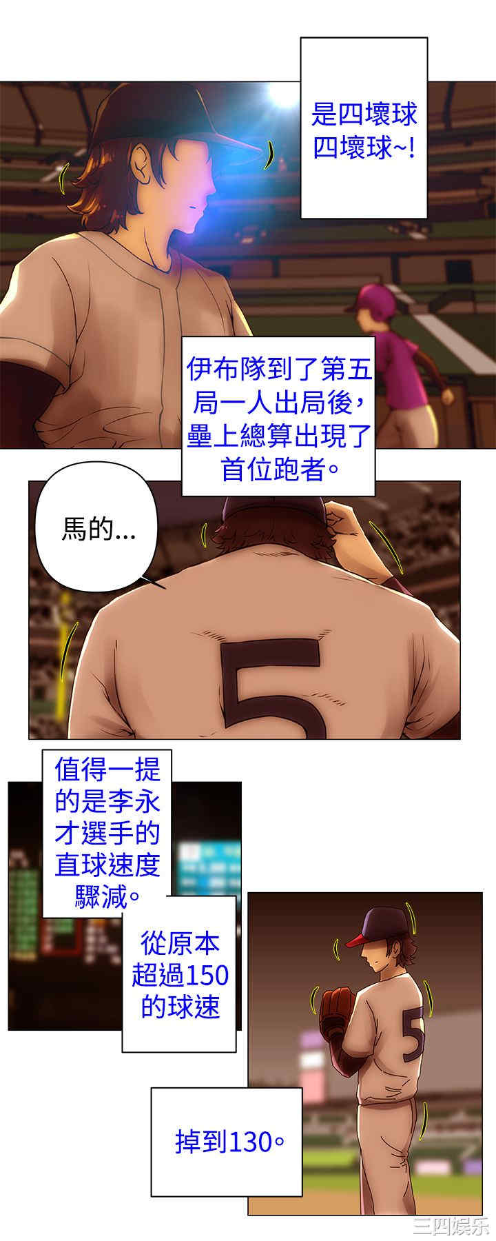 韩国漫画Commission韩漫_Commission-第48话在线免费阅读-韩国漫画-第3张图片
