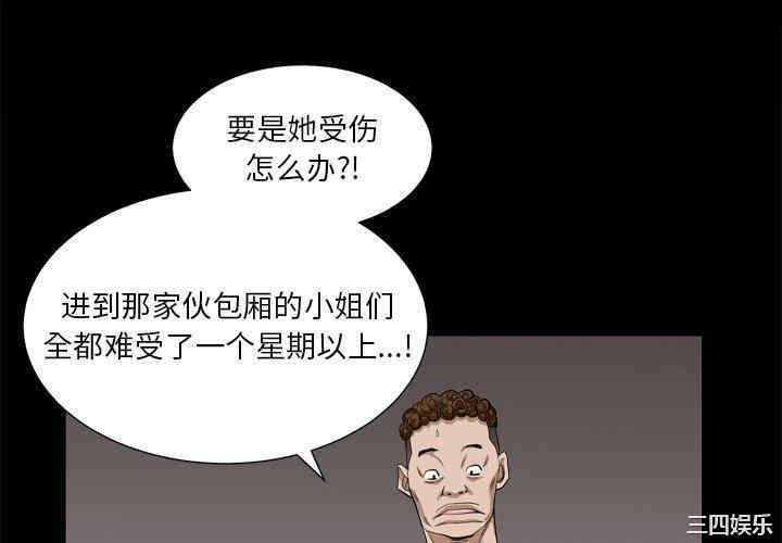 韩国漫画枷锁2：赤脚韩漫_枷锁2：赤脚-第5话在线免费阅读-韩国漫画-第4张图片