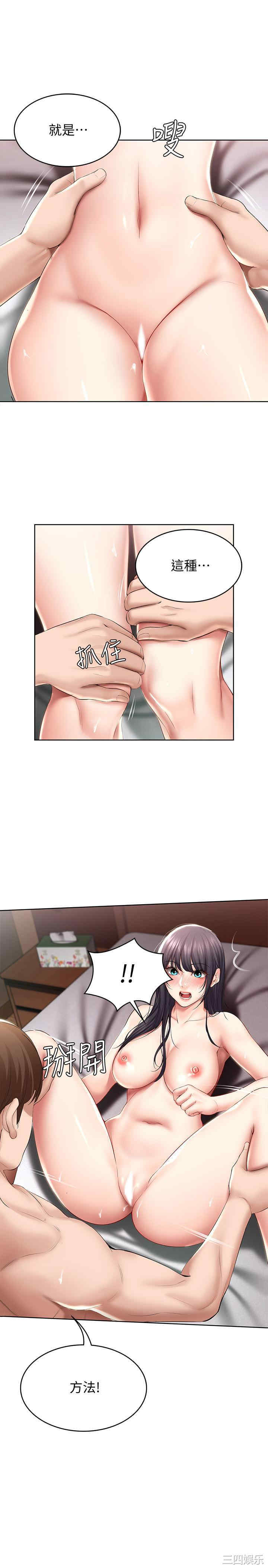 韩国漫画韩漫_寄宿日记-第47话在线免费阅读-韩国漫画-第25张图片