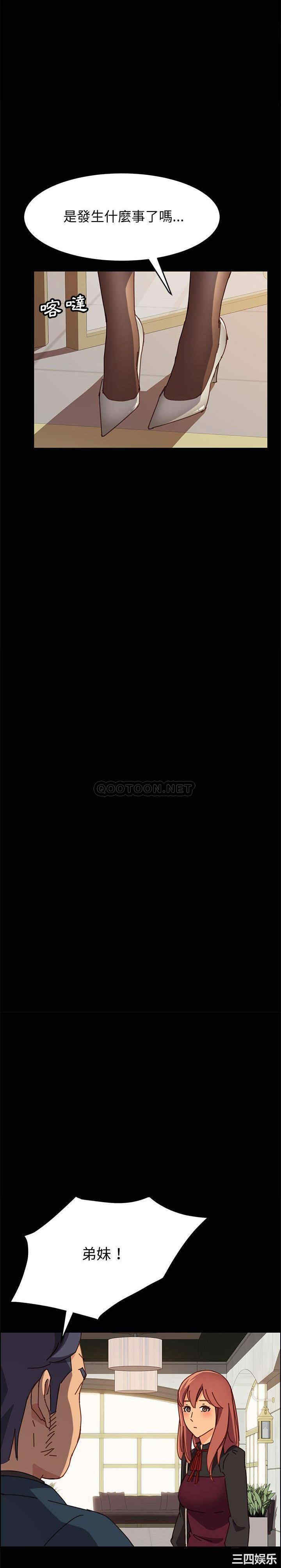 韩国漫画上门徒弟/美好的寄宿生活韩漫_上门徒弟/美好的寄宿生活-第13话在线免费阅读-韩国漫画-第28张图片