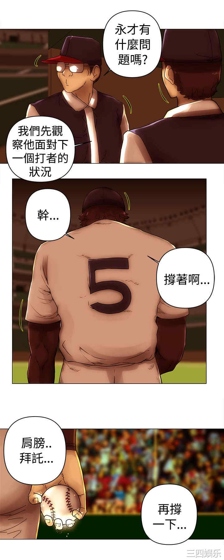 韩国漫画Commission韩漫_Commission-第48话在线免费阅读-韩国漫画-第4张图片