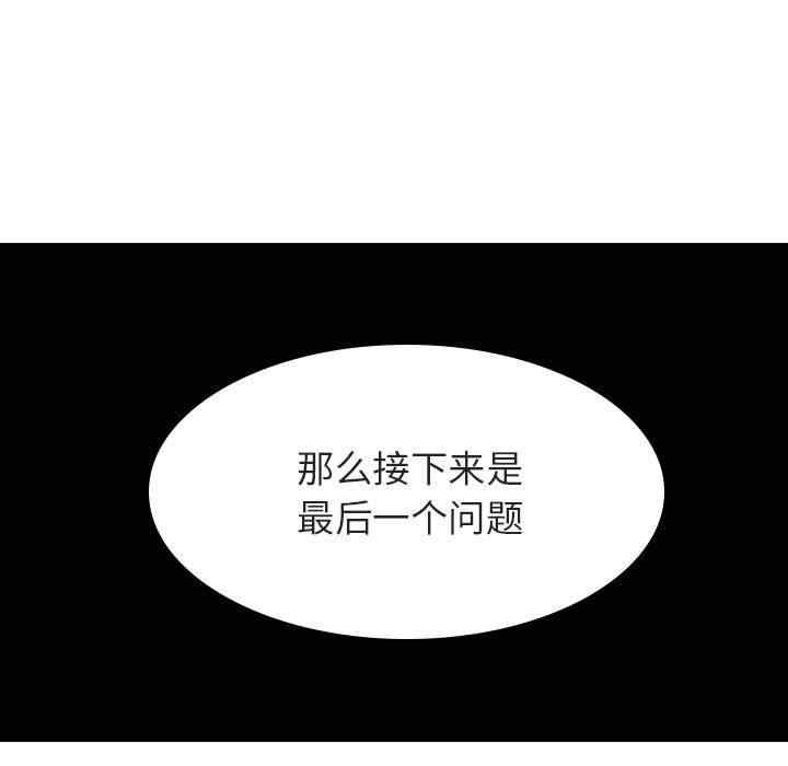 韩国漫画与上司的密约/秘密合约韩漫_与上司的密约/秘密合约-第53话在线免费阅读-韩国漫画-第186张图片