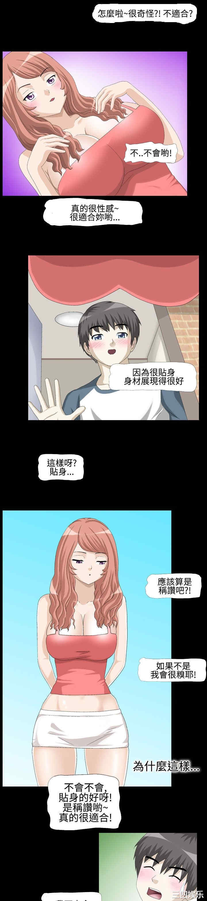 韩国漫画情迷住辧韩漫_情迷住辧-第6话在线免费阅读-韩国漫画-第3张图片