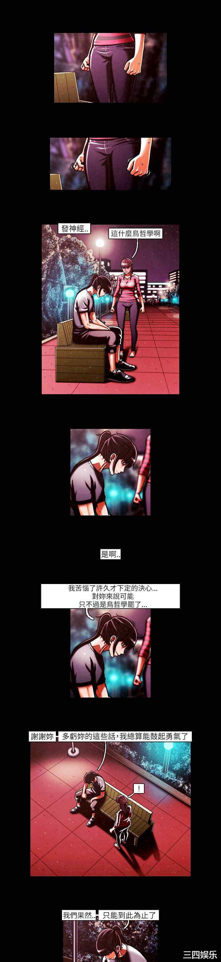 韩国漫画TEAM PLAY韩漫_TEAM PLAY-第44话在线免费阅读-韩国漫画-第10张图片