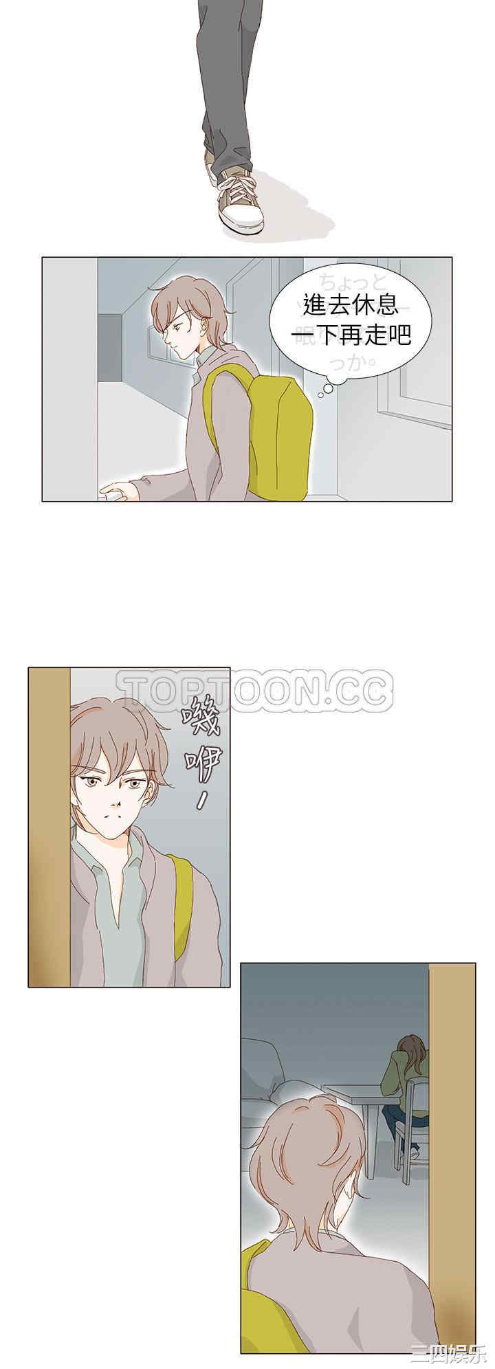 韩国漫画惹人爱的你韩漫_惹人爱的你-第5话在线免费阅读-韩国漫画-第16张图片