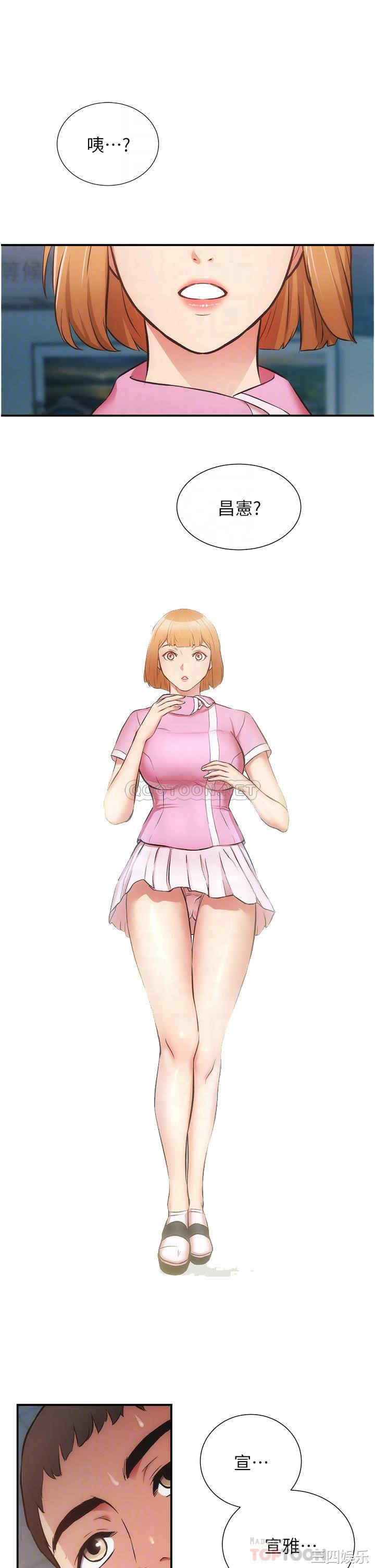 韩国漫画韩漫_弟妹诊撩室-第52话在线免费阅读-韩国漫画-第16张图片