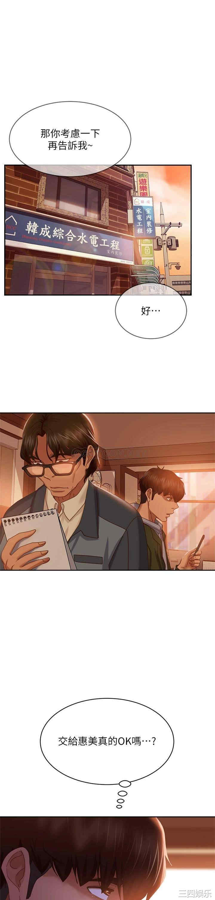 韩国漫画韩漫_不良女房客-第38话在线免费阅读-韩国漫画-第19张图片