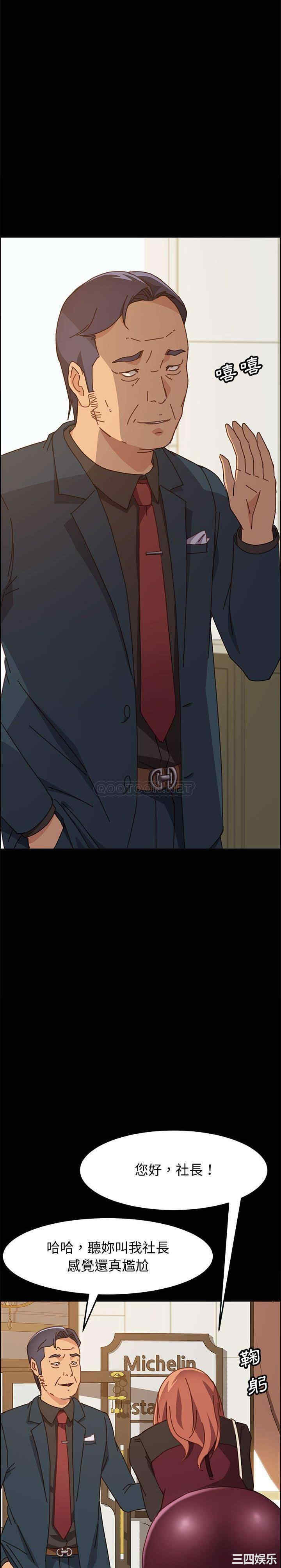 韩国漫画上门徒弟/美好的寄宿生活韩漫_上门徒弟/美好的寄宿生活-第13话在线免费阅读-韩国漫画-第29张图片