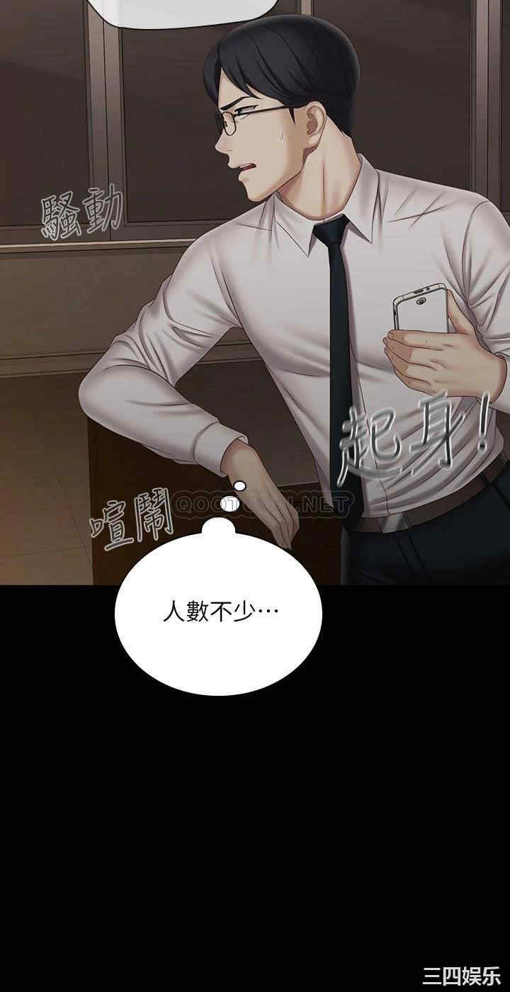 韩国漫画韩漫_妹妹的义务-第97话在线免费阅读-韩国漫画-第11张图片