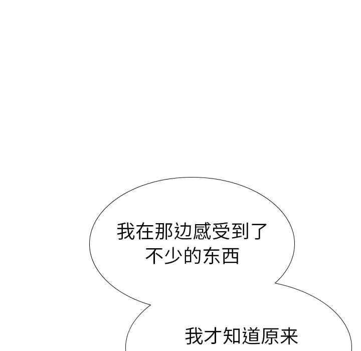 韩国漫画姐姐的秘密日记韩漫_姐姐的秘密日记-第25话在线免费阅读-韩国漫画-第47张图片