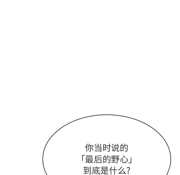 韩国漫画与上司的密约/秘密合约韩漫_与上司的密约/秘密合约-第53话在线免费阅读-韩国漫画-第187张图片