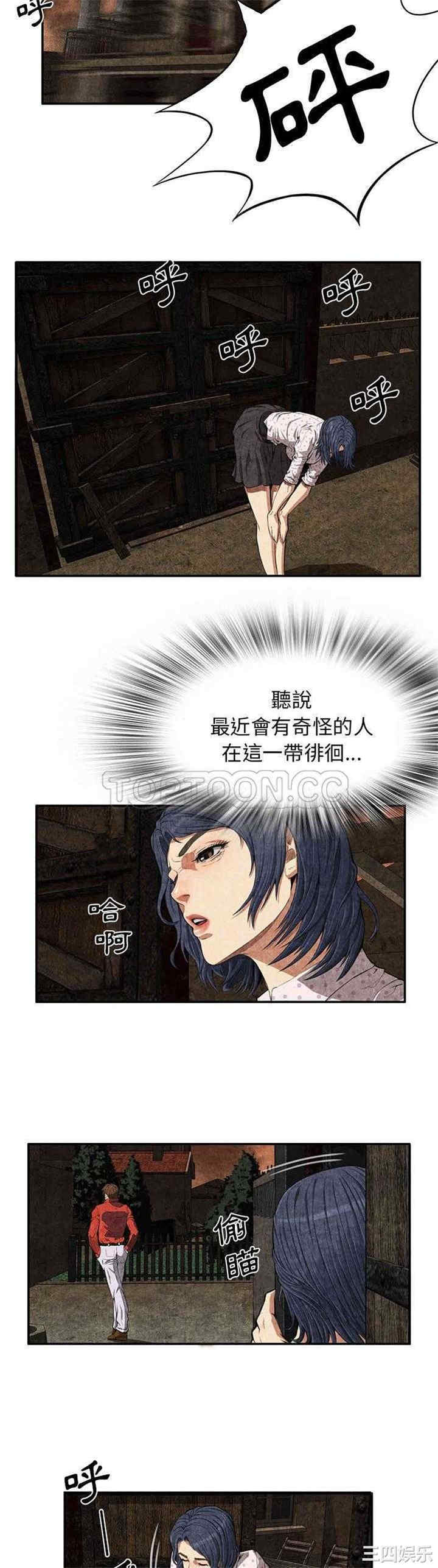 韩国漫画去幸岛韩漫_去幸岛-第3话在线免费阅读-韩国漫画-第18张图片