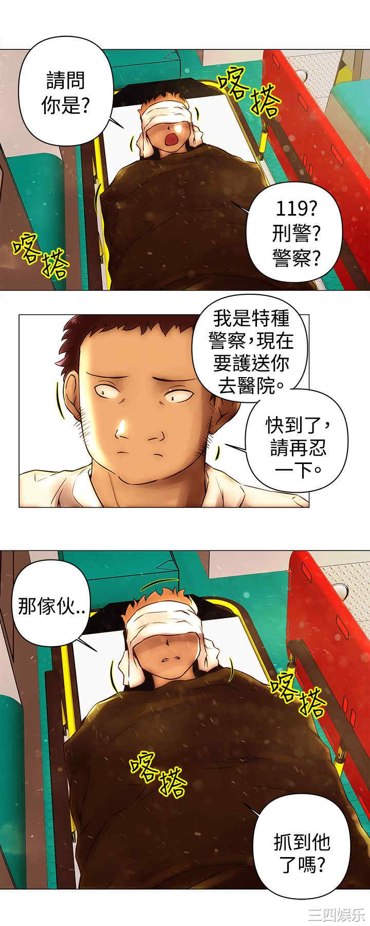 韩国漫画Commission韩漫_Commission-第48话在线免费阅读-韩国漫画-第6张图片