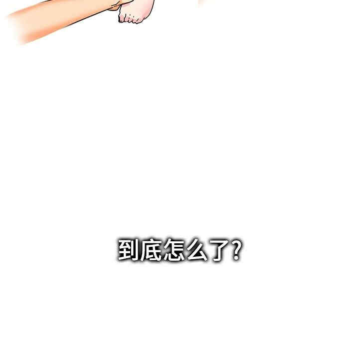 韩国漫画巧手妇产科韩漫_巧手妇产科-第4话在线免费阅读-韩国漫画-第12张图片