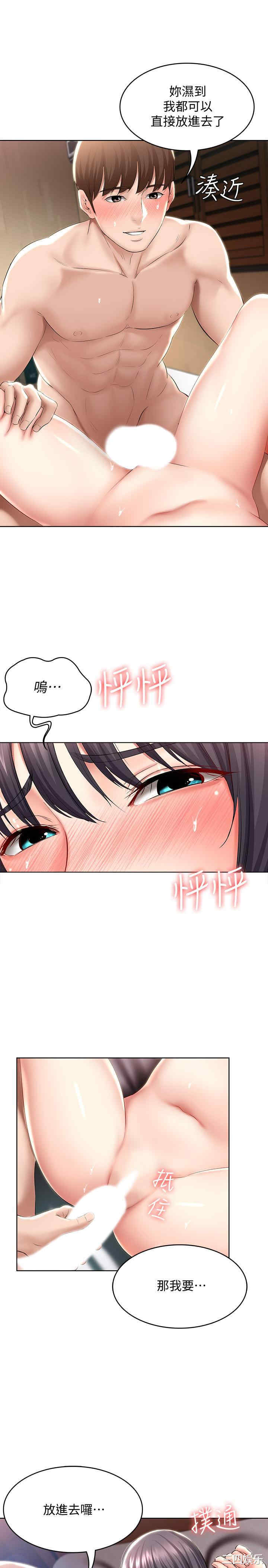 韩国漫画韩漫_寄宿日记-第47话在线免费阅读-韩国漫画-第29张图片