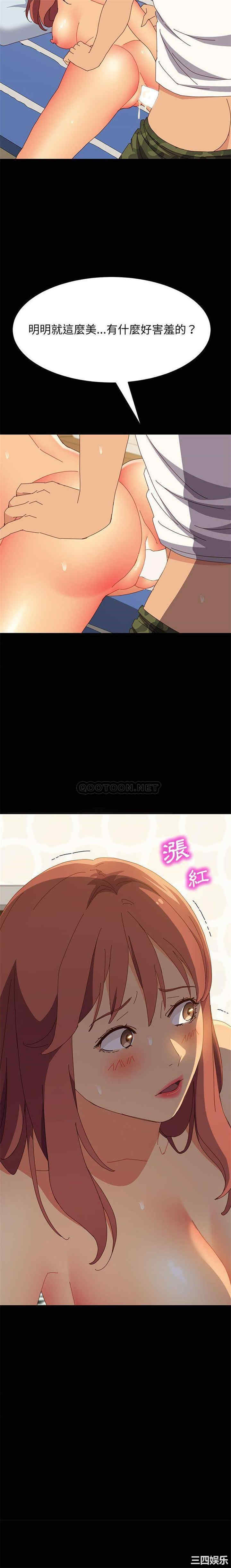 韩国漫画上门徒弟/美好的寄宿生活韩漫_上门徒弟/美好的寄宿生活-第31话在线免费阅读-韩国漫画-第16张图片