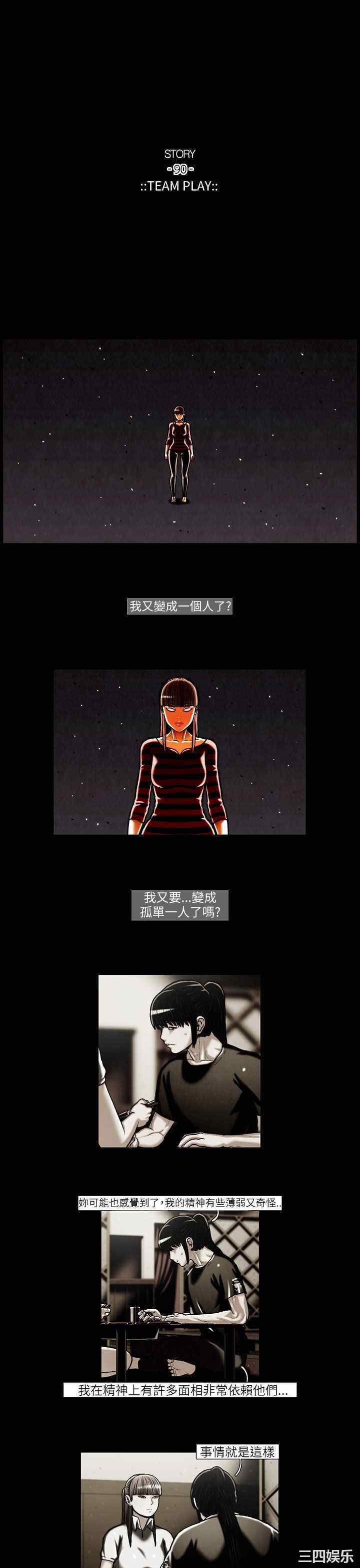 韩国漫画TEAM PLAY韩漫_TEAM PLAY-第44话在线免费阅读-韩国漫画-第12张图片