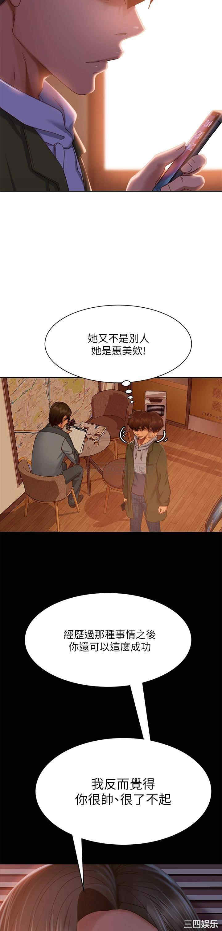 韩国漫画韩漫_不良女房客-第38话在线免费阅读-韩国漫画-第20张图片