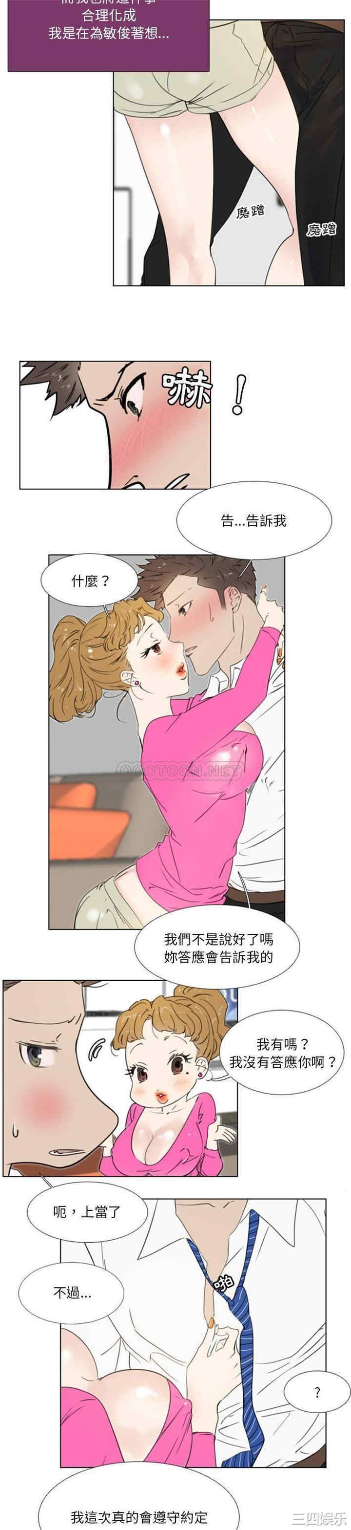 韩国漫画职场X乐园/职场秘密恋情韩漫_职场X乐园/职场秘密恋情-第17话在线免费阅读-韩国漫画-第10张图片