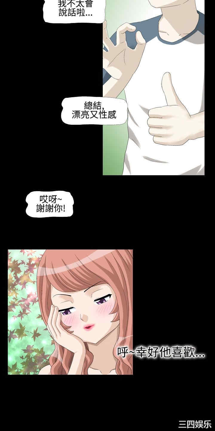 韩国漫画情迷住辧韩漫_情迷住辧-第6话在线免费阅读-韩国漫画-第4张图片