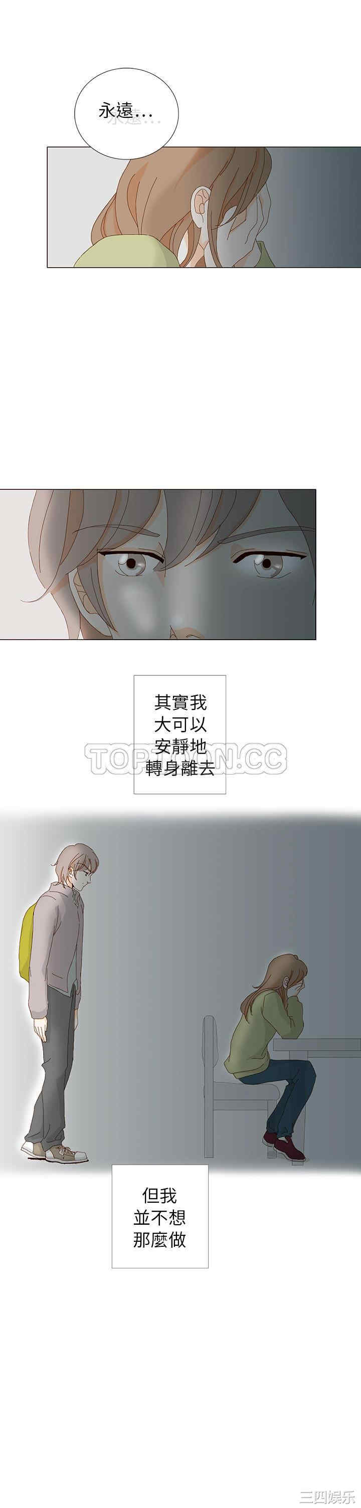 韩国漫画惹人爱的你韩漫_惹人爱的你-第5话在线免费阅读-韩国漫画-第17张图片