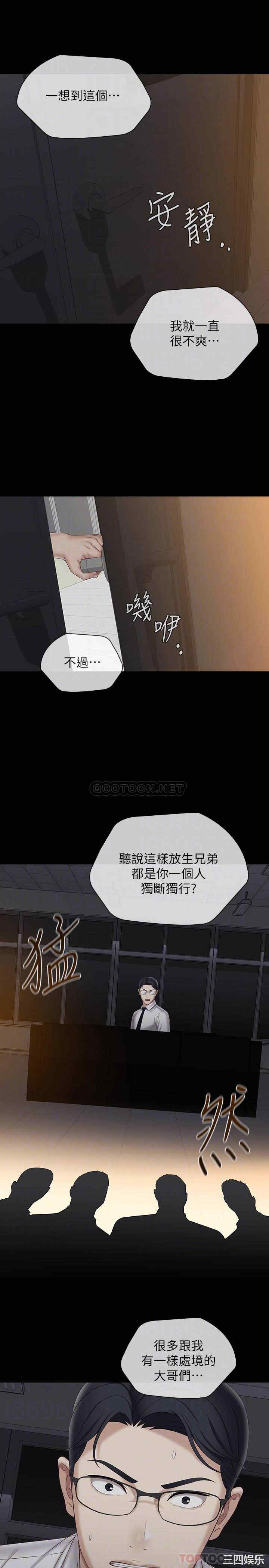 韩国漫画韩漫_妹妹的义务-第97话在线免费阅读-韩国漫画-第12张图片